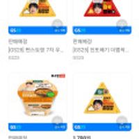 gs25 편스토랑 우승상품 찬또배기 된장술밥