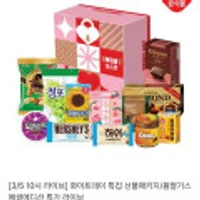 [3/5 10시 라이브] 화이트데이 특집 선물패키지/봄딸기스페셜에디션