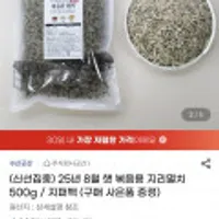 국내산 25년8월 햇 볶음용 지리멸치 250g x 2봉