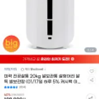 미락 진공쌀통 20kg 쌀보관통