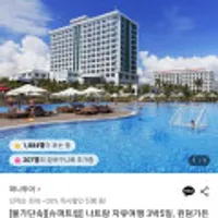 나트랑 자유여행 3박5일 윈덤가든호텔 