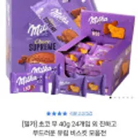 밀카 초코 무 40g 24개입 + 사은품