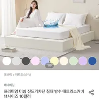 침대 방수 매트리스커버 S 사이즈