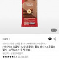 킷캣 헤이즐넛 크런치/쿠키 크럼블 10F 3개