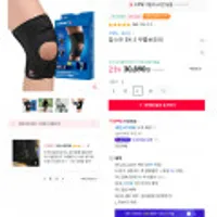 잠스트 무릎, 발목, 허리, 손목 보호대