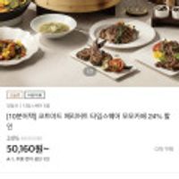 코트야드 메리어트 서울 타임스퀘어 모모카페 24% 할인