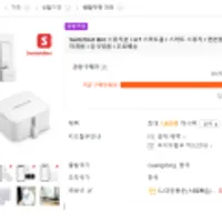 Switchbot Bot 스위치봇 I IoT 스마트홈