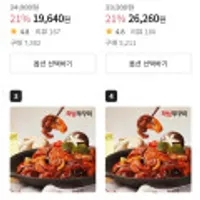 하남 쭈꾸미 350g 3팩/4팩