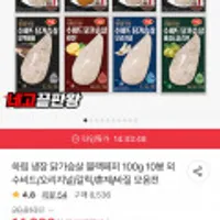 하림 냉장 닭가슴살 블랙페퍼 100g 10봉 외 수비드/오리지널/갈릭/훈제/바질 모음전