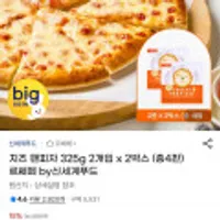 치즈 팬피자 325g 2개입 2박스 by 신세계푸드