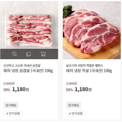 국내산 냉장 삼겹살 또는 목살 100g