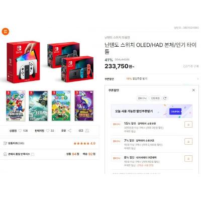 닌텐도 스위치 OLED/HAD 본체/인기 타이틀