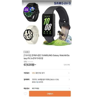 삼성전자 갤럭시 워치6 블루투스 40mm(그라파이트 or 골드)