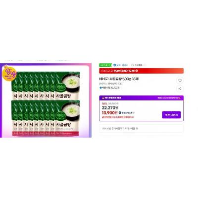 비비고 사골곰탕 500g 18개 (유클)