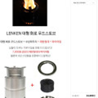 대형 감성캠핑 화로 바베큐그릴 우드 스토브+ 불멍용 파이어링+ 추가 재받침대+가방