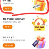 x(테-무 무료-상품or10만포인트 이벤트 참여 지급 이벤트) 선착순 500명