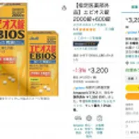 탈모인 에비오스정 맥주 효모 영양제 2000정+600정