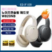 EDIFIER W820NB PLUS 에디파이어 헤드폰 LDAC 지원