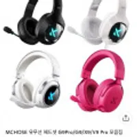 프리플로우 MCHOSE V9 PRO