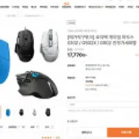 가성비 로지텍G 게이밍 마우스 [메가직구위크] 로지텍 게이밍 마우스 G102 / G502X / G502 관부가세포함