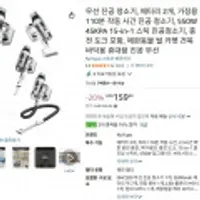 NuYupo 무선 진공청소기 550W
