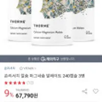 쏜리서치 칼슘 마그네슘 말레이트 240캡슐 x 3병