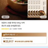 원할머니 명품육개장 600g x 10팩