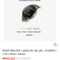 삼성 갤럭시워치 7 글로벌 버전 블루투스 40mm