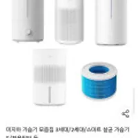 샤오미 미지아 가습기2