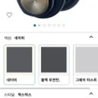 아마존 B&O 뱅엔올룹슨 베오플레이 포털 xbox용