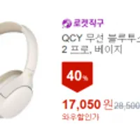 QCY 무선 블루투스 헤드폰 H2 프로 와우회원(,