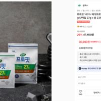 셀렉스 프로핏 100% 웨이프로틴(WPI) 파우더 초콜...