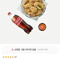 BHC 콰삭킹+콜라1.25L 18,630원 외