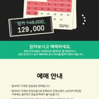 Someday Christmas 2025 얼리버드 티켓