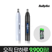 바비리스 0.2초 콧털 코털 제거기 제초기 남자 선...