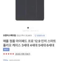 애플정품 아이패드 프로 12.9인치 폴리오 ...