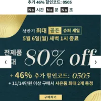 헬미새 마이프로틴 80+46프로 할인 + 15프로 캐시백