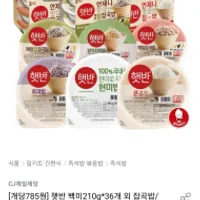 CJ햇반 210g 36개 농협카드