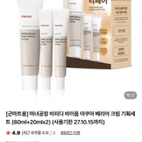 마녀공장 비피다 바이옴 아쿠아 베리어 크림 기획...