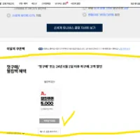 옥션 첫구매 or 6월 1일 이후 미구매 고객 할인 (...