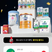셀렉스 프로핏 음료 딸기초코 250ml 3박스 페이코...