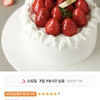 파리바게뜨 생딸기케이크 kb pay 외