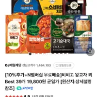 비비고 왕교자 1.05kg x 2봉 + 김치왕교자 420g x 2봉