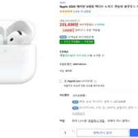 Apple 2024 에어팟 4세대 액티브 노이즈 캔슬링 ...