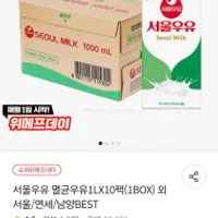 서울우유 1L x 10팩 1박스