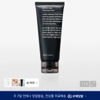 무신사스탠다드 뷰티 퍼펙트 클리어 클렌징 폼 3...