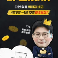 네고왕 닥터지 화장품 할인