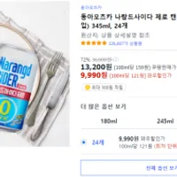 동아오츠카 나랑드사이다 제로 캔 345ml(24...