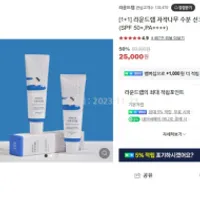[1+1] 라운드랩 자작나무 수분 선크림50ml (SPF 5...