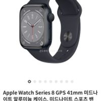 Apple Watch Series 8 GPS 41mm 미드나이트 ...